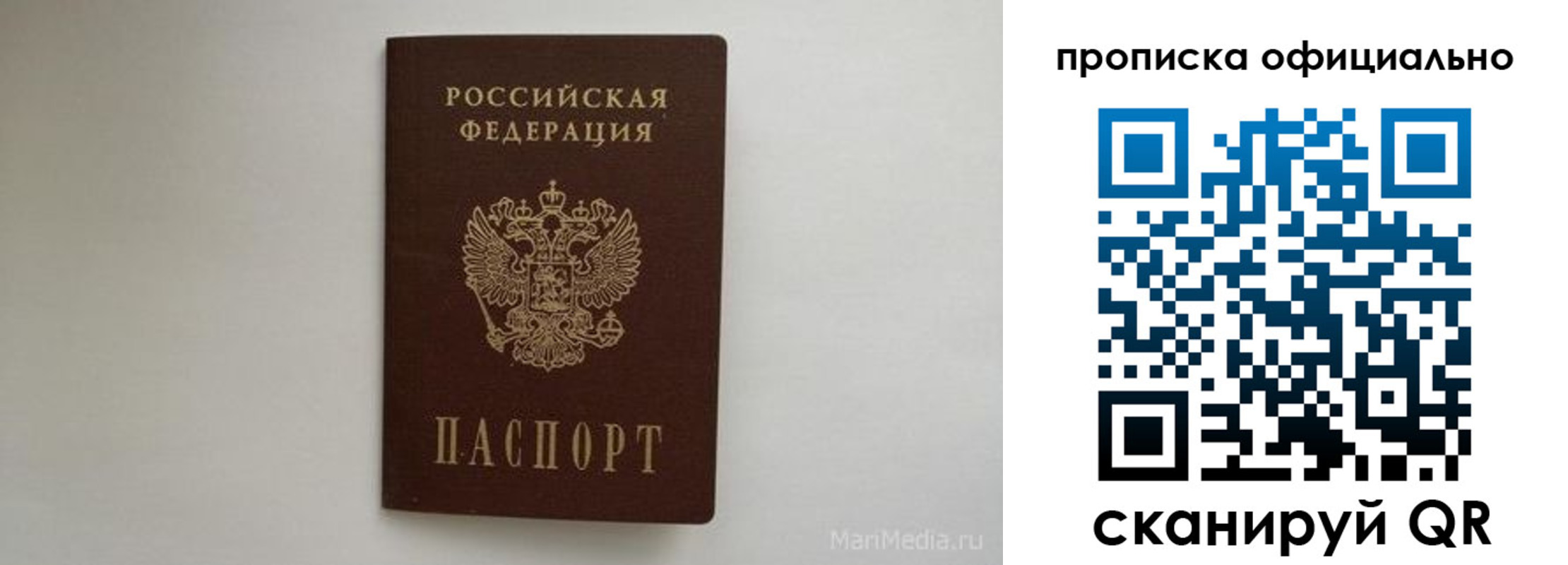 прописка в квартире в Суровикино
