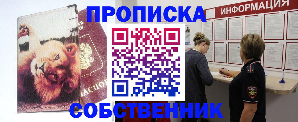 временная регистрация 2025 в Суровикино