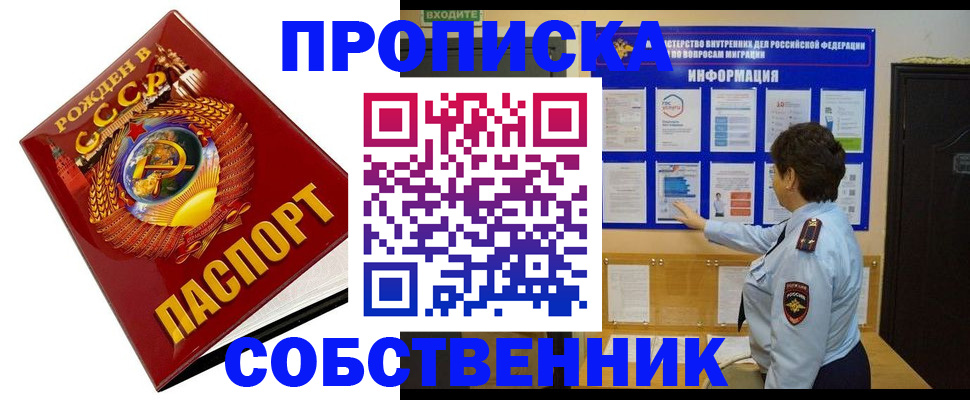 временная регистрация в квартире в Суровикино