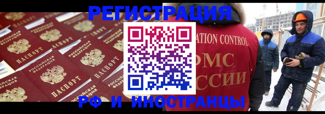 прописка иностранных граждан в Суровикино