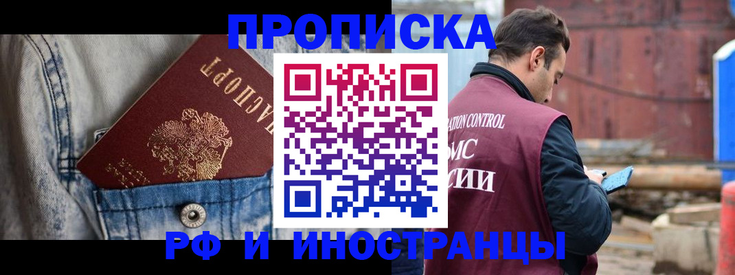 прописка 2025 в Суровикино