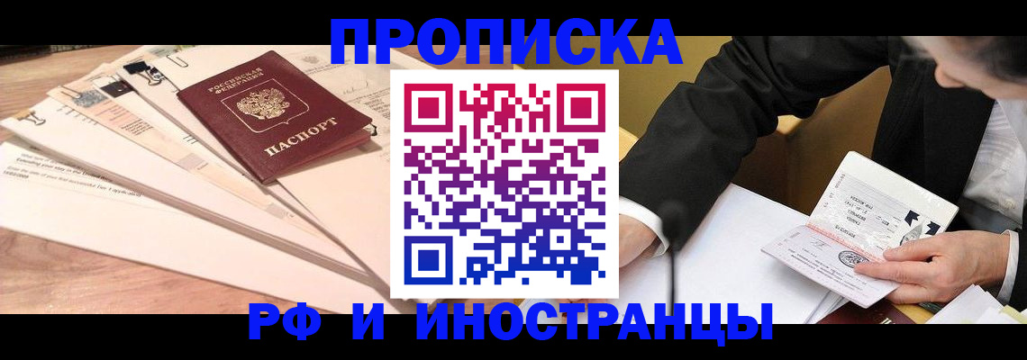 прописка штамп в Суровикино