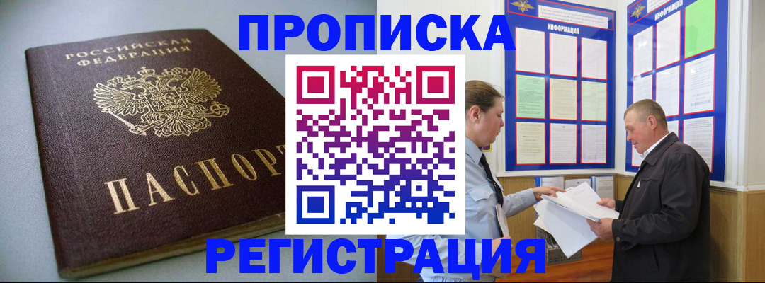 временная регистрация 2025 в Суровикино