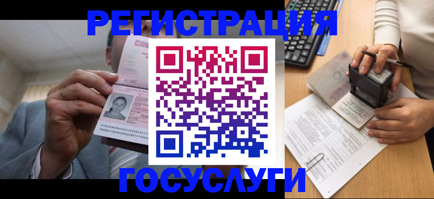 регистрация в Суровикино